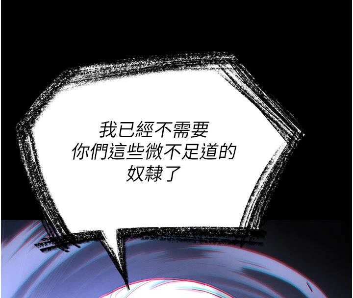 第56话-乐园领导人退位大典