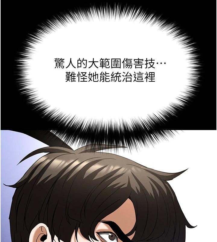 第56话-乐园领导人退位大典