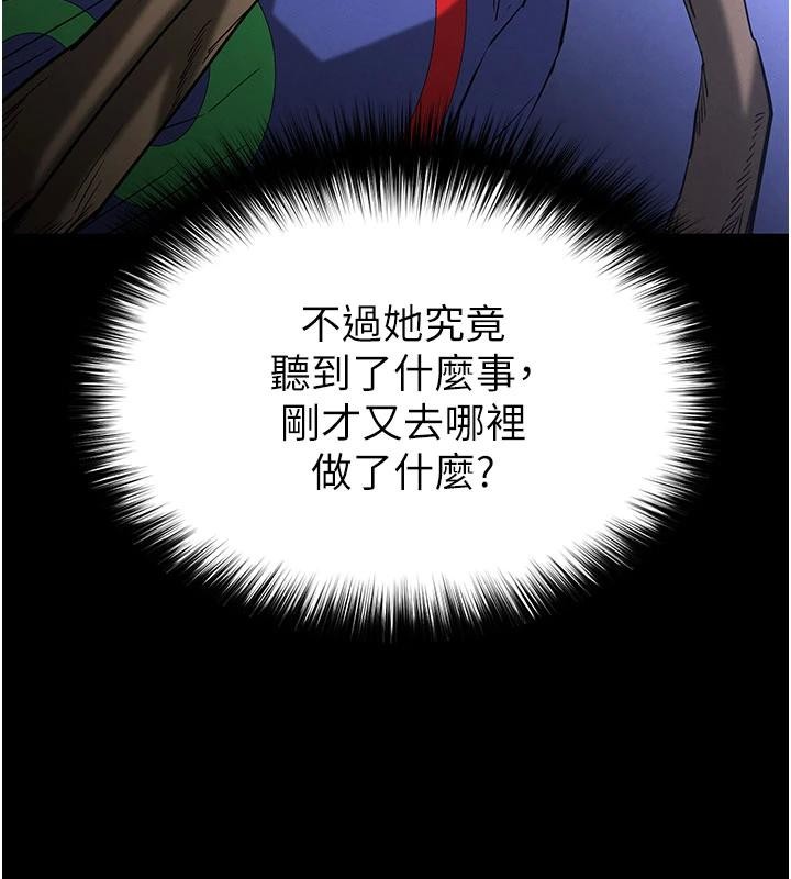 第56话-乐园领导人退位大典