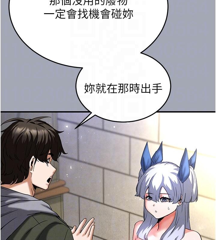第56话-乐园领导人退位大典