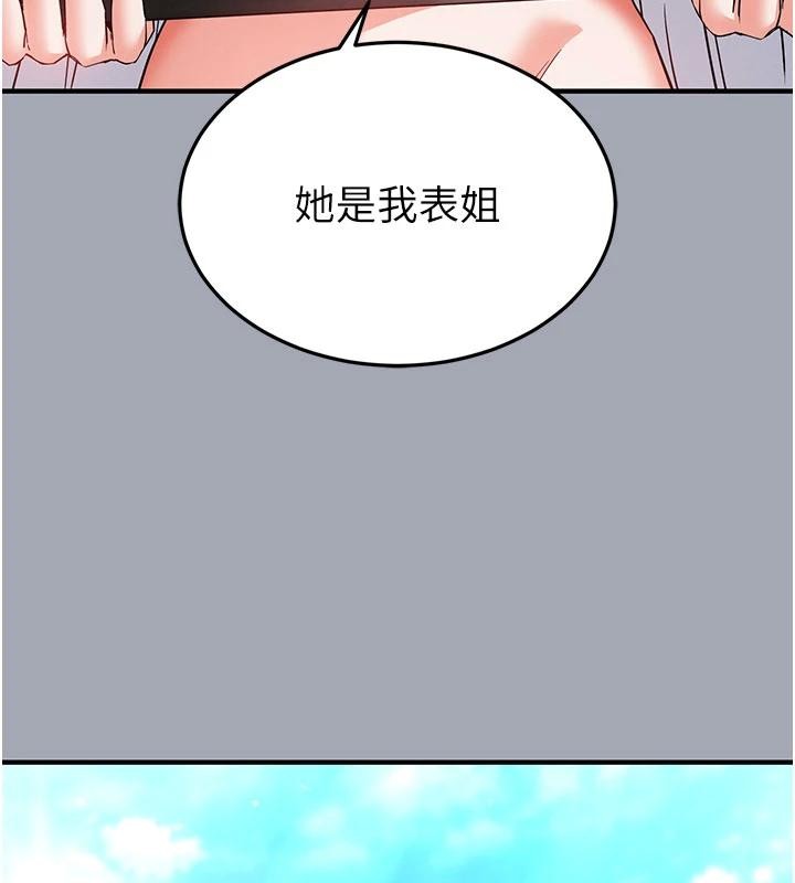 第56话-乐园领导人退位大典