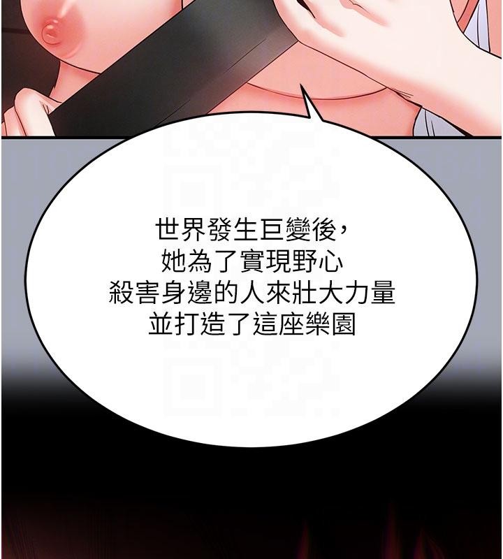 第56话-乐园领导人退位大典