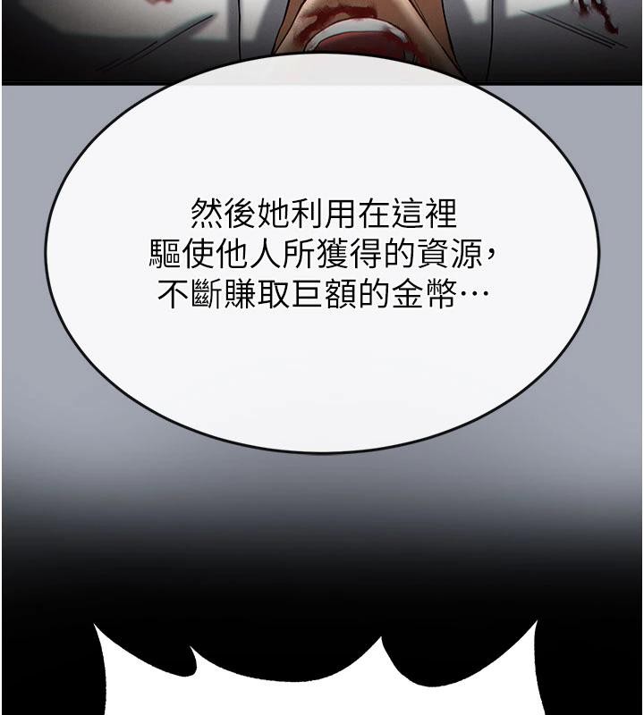 第56话-乐园领导人退位大典