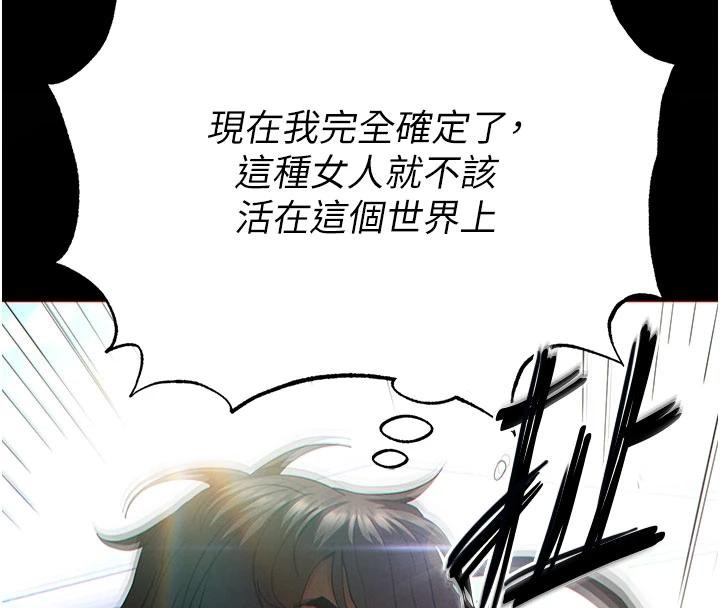 第56话-乐园领导人退位大典
