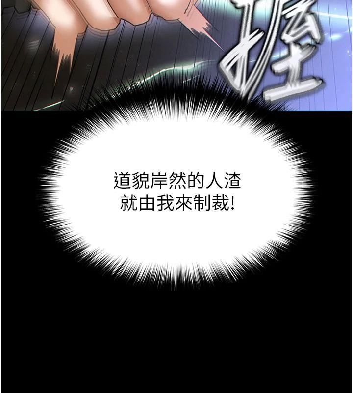 第56话-乐园领导人退位大典