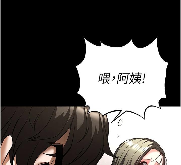 第56话-乐园领导人退位大典