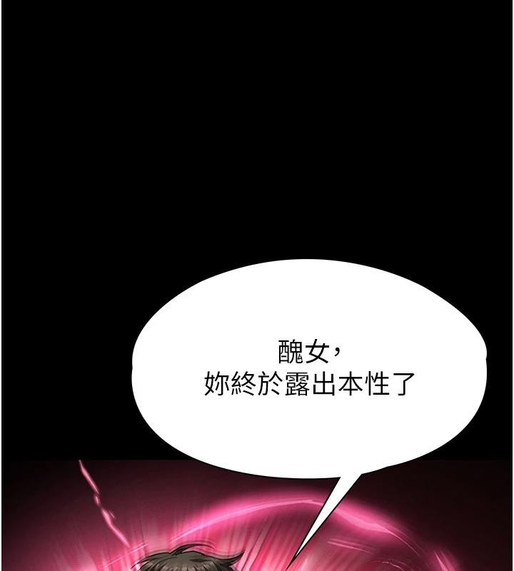 第56话-乐园领导人退位大典
