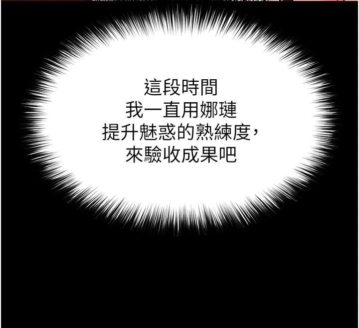 第56话-乐园领导人退位大典