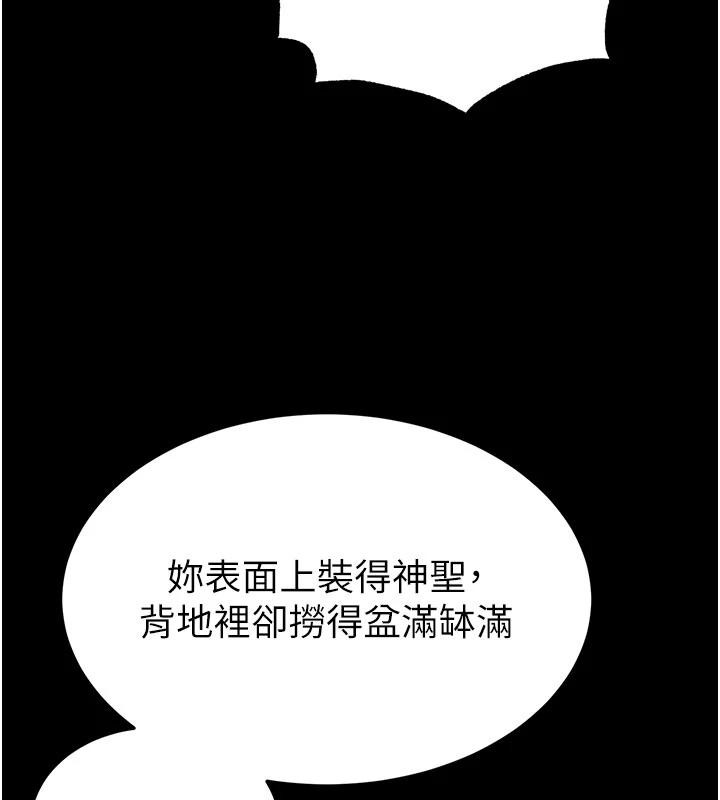 第56话-乐园领导人退位大典