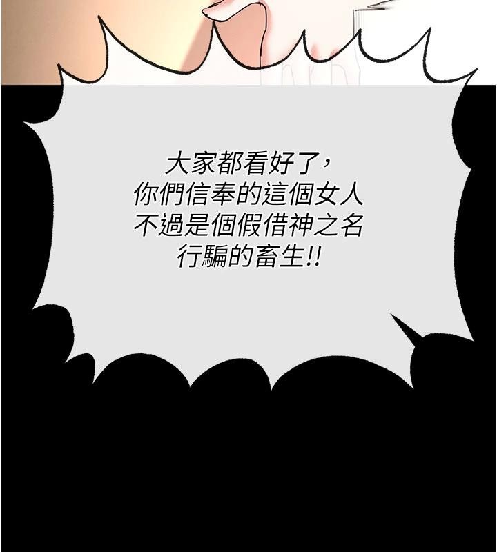 第56话-乐园领导人退位大典