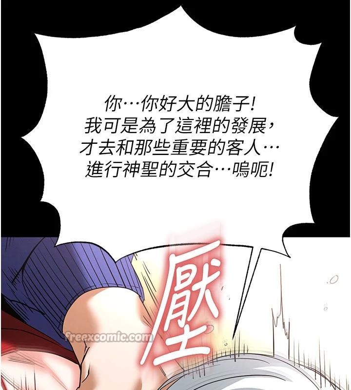 第56话-乐园领导人退位大典