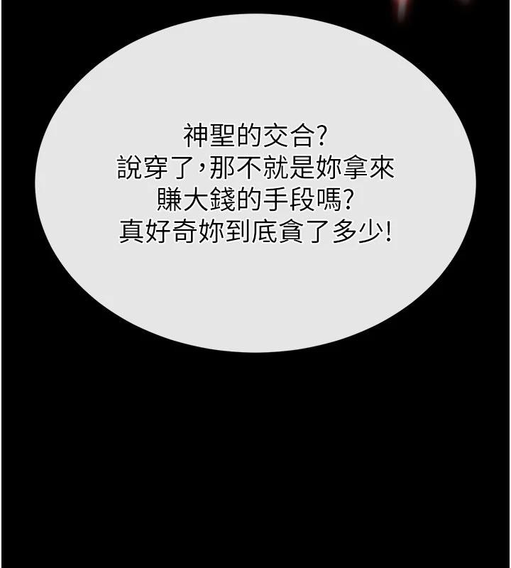第56话-乐园领导人退位大典