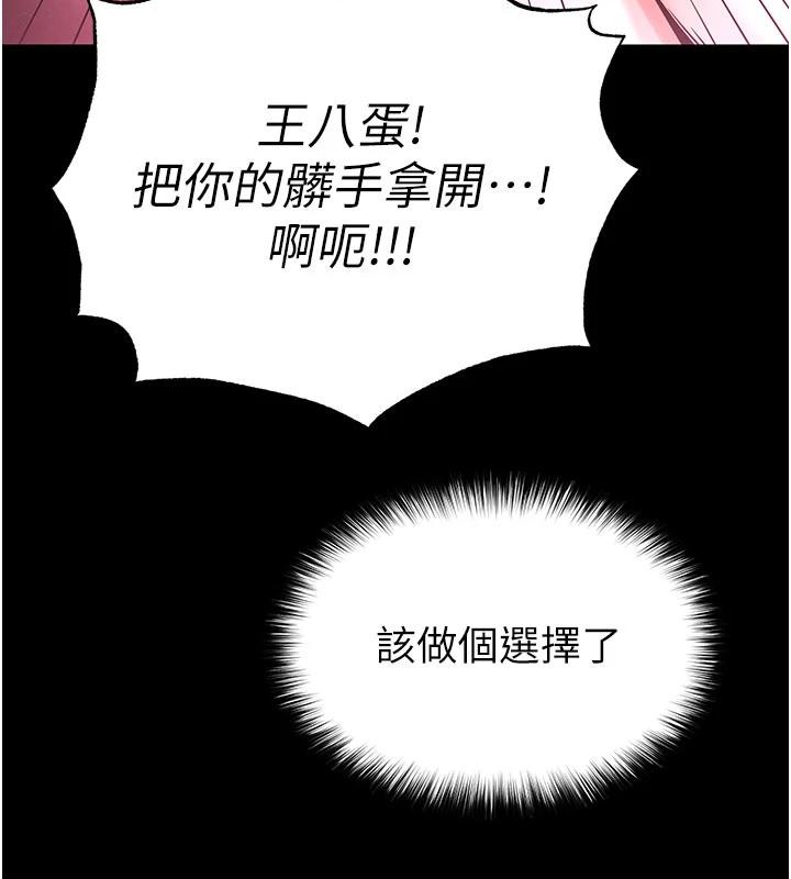 第56话-乐园领导人退位大典