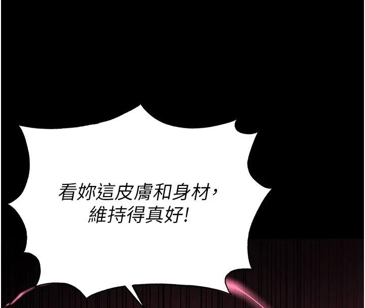 第56话-乐园领导人退位大典