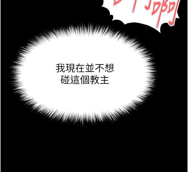 第56话-乐园领导人退位大典