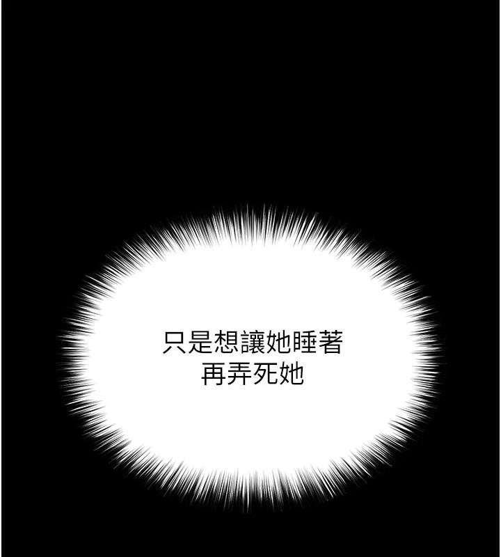 第56话-乐园领导人退位大典
