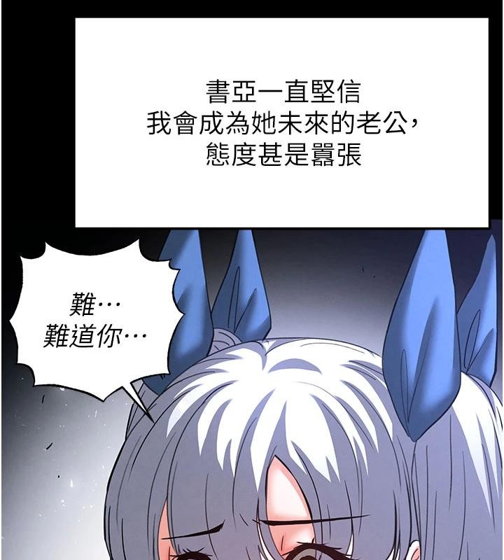 第56话-乐园领导人退位大典
