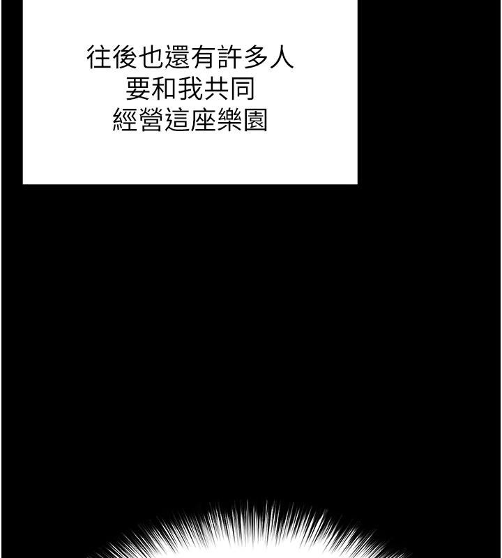 第56话-乐园领导人退位大典