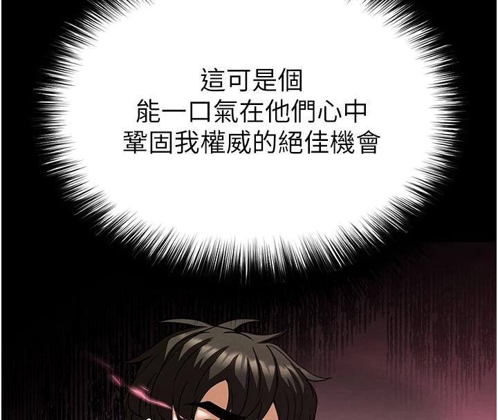 第56话-乐园领导人退位大典