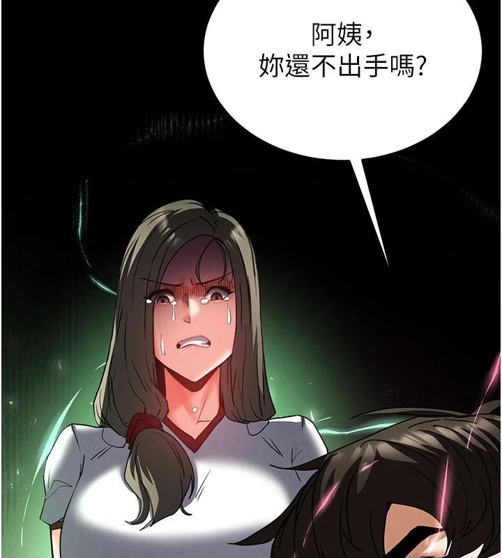 第56话-乐园领导人退位大典