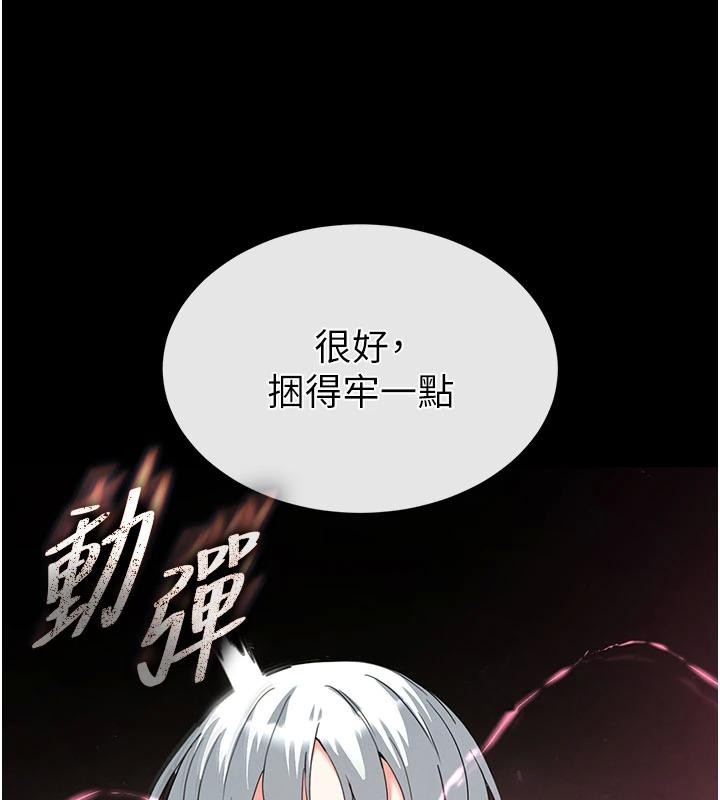 第56话-乐园领导人退位大典
