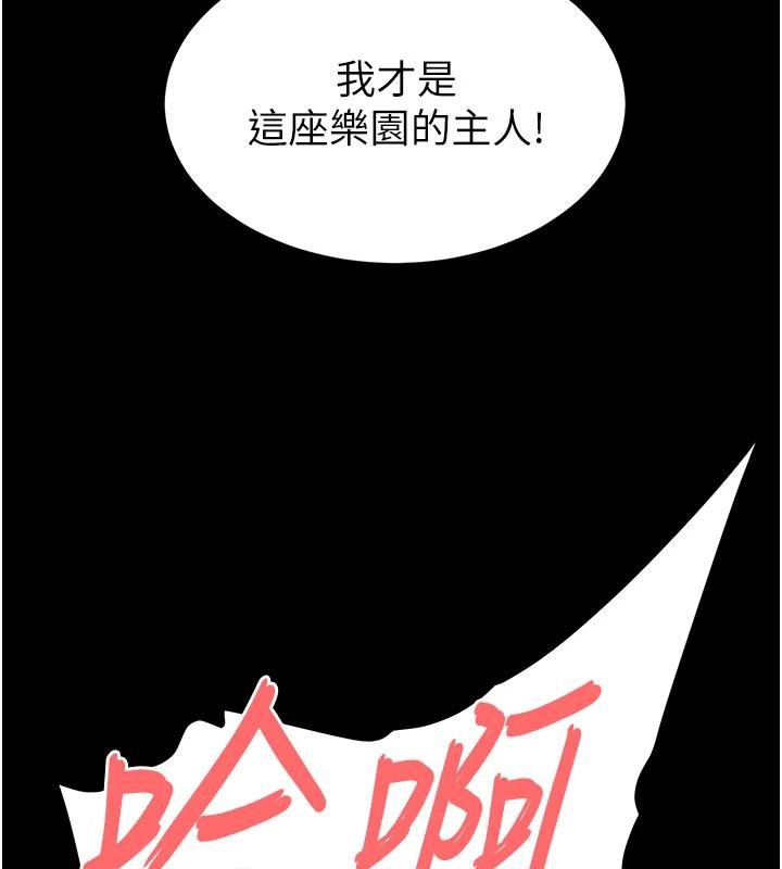 第56话-乐园领导人退位大典
