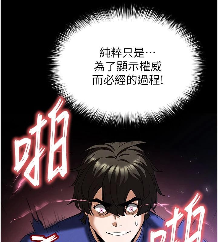 第56话-乐园领导人退位大典