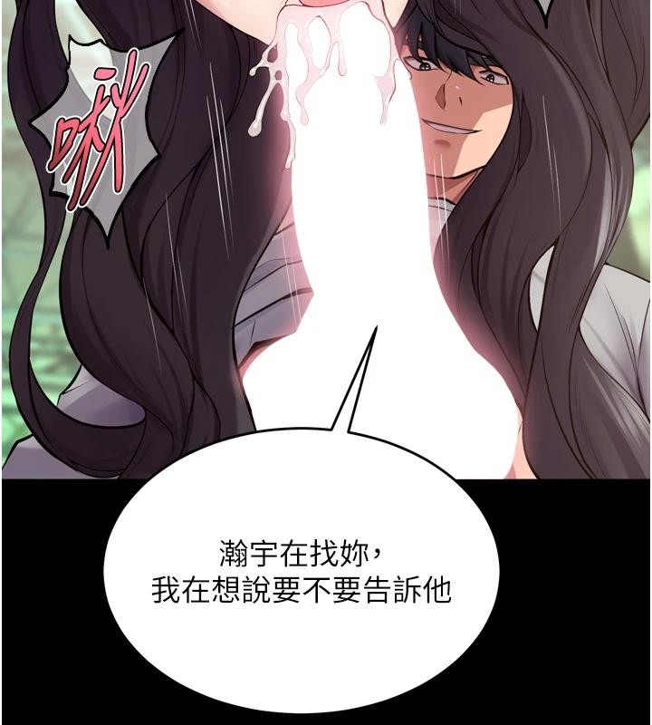 獄火重生 第45话-材贤给瀚宇的「大礼」 第3页