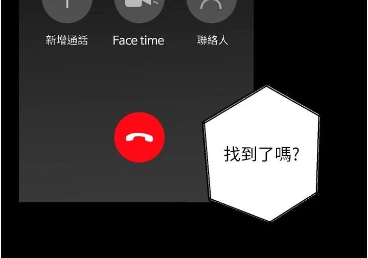 第45话-材贤给瀚宇的「大礼」