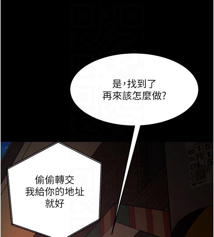 第45话-材贤给瀚宇的「大礼」