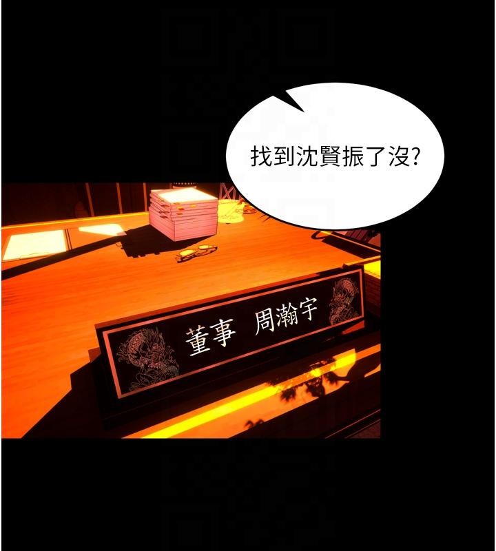 第45话-材贤给瀚宇的「大礼」
