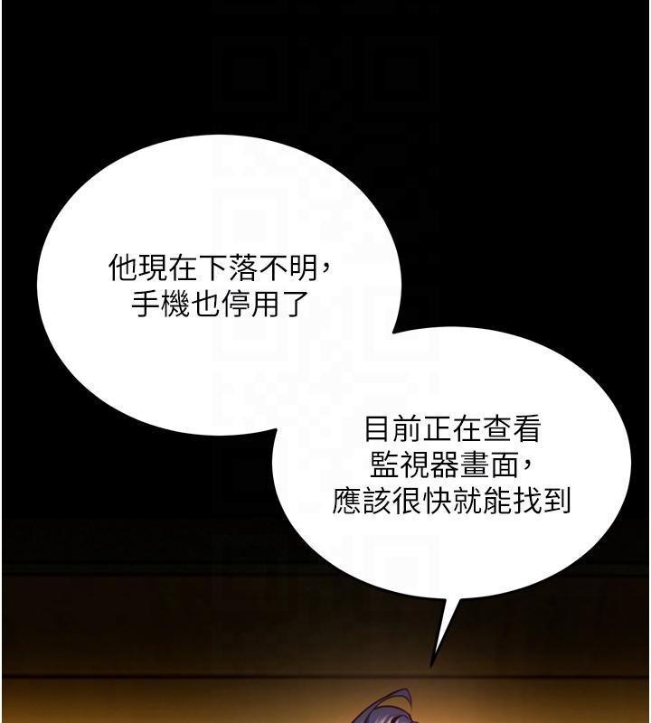 第45话-材贤给瀚宇的「大礼」