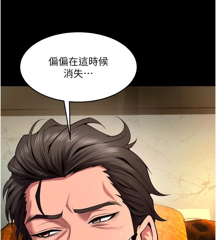 第45话-材贤给瀚宇的「大礼」