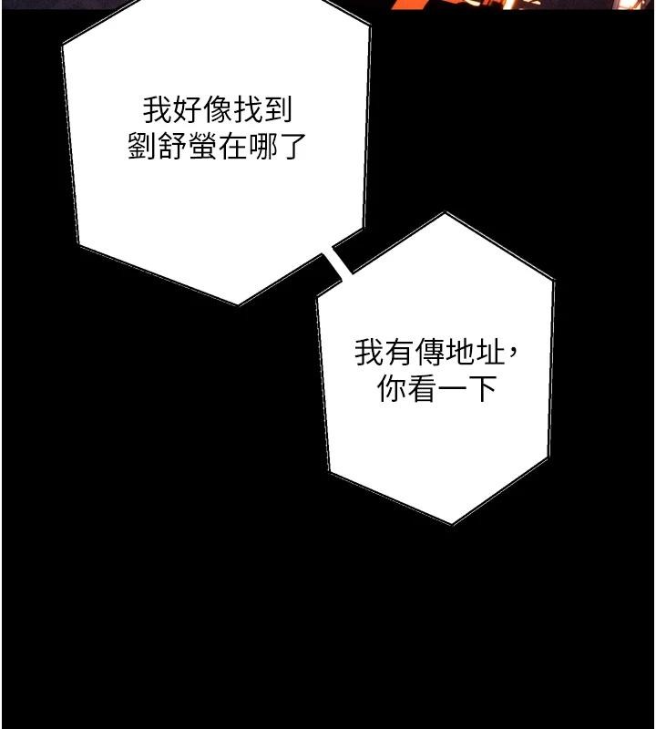 第45话-材贤给瀚宇的「大礼」