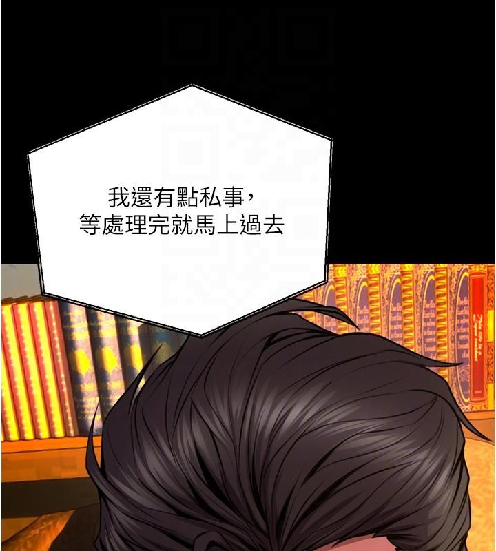 第45话-材贤给瀚宇的「大礼」