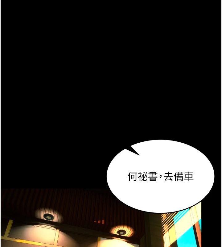 第45话-材贤给瀚宇的「大礼」