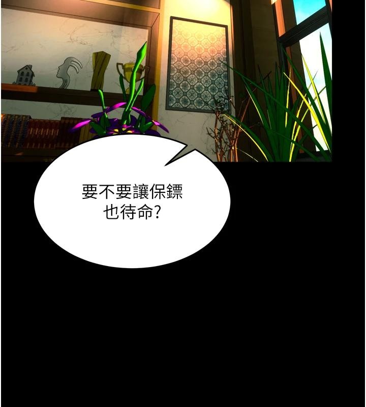 第45话-材贤给瀚宇的「大礼」