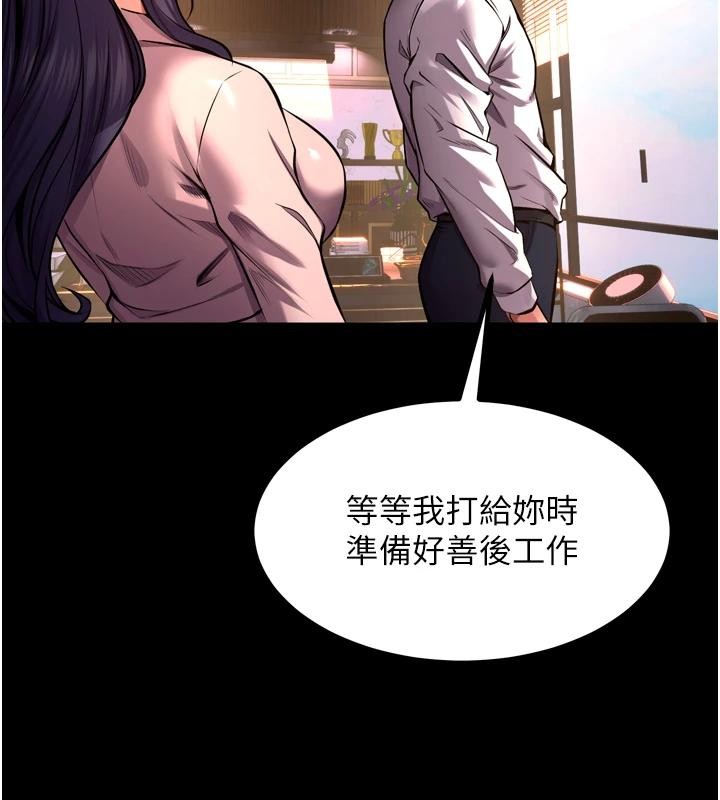 第45话-材贤给瀚宇的「大礼」