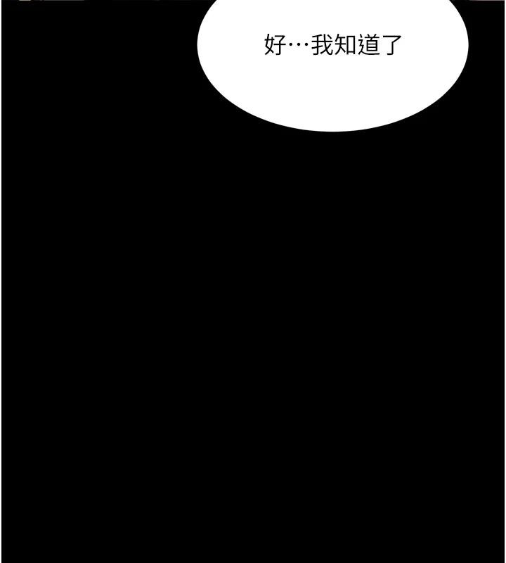 第45话-材贤给瀚宇的「大礼」