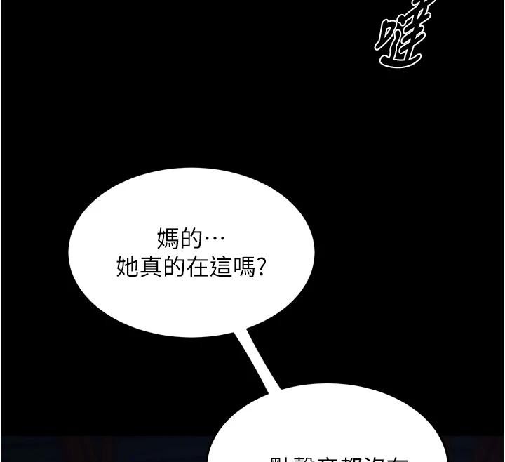 第45话-材贤给瀚宇的「大礼」