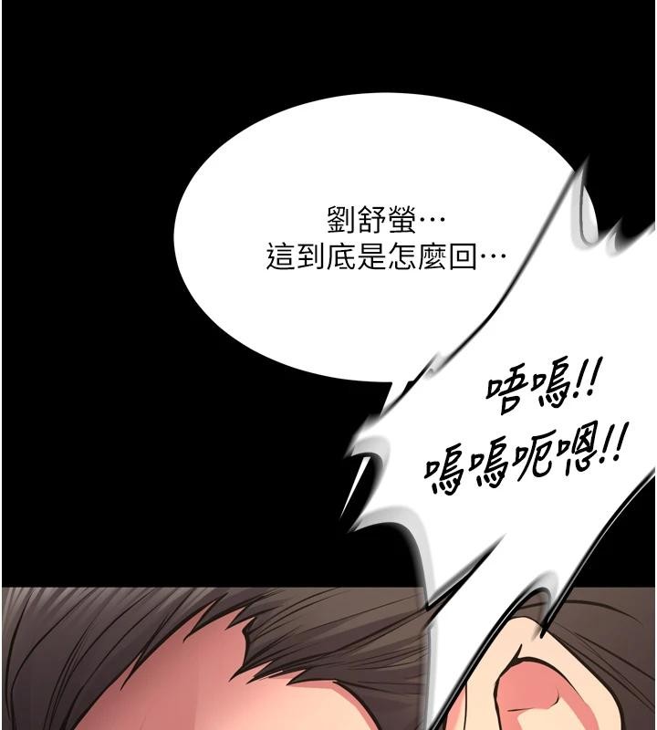 第45话-材贤给瀚宇的「大礼」