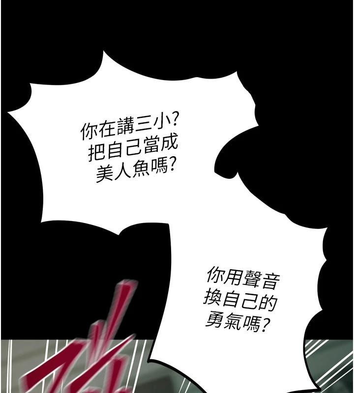 第45话-材贤给瀚宇的「大礼」