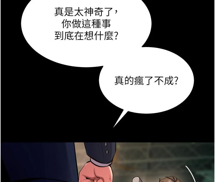 第45话-材贤给瀚宇的「大礼」
