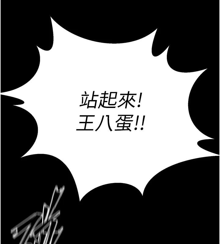 第45话-材贤给瀚宇的「大礼」