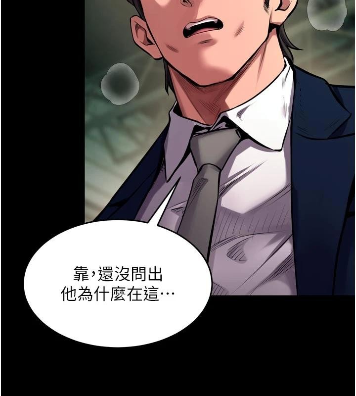 第45话-材贤给瀚宇的「大礼」