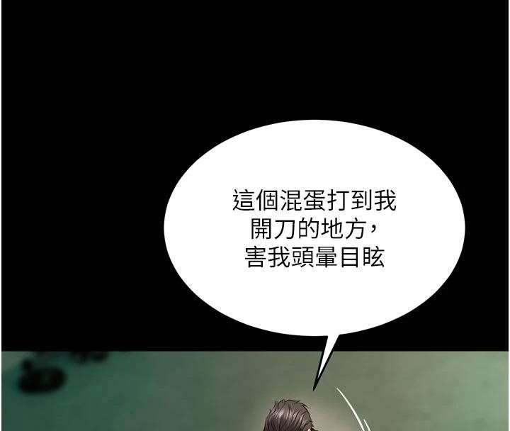 第45话-材贤给瀚宇的「大礼」