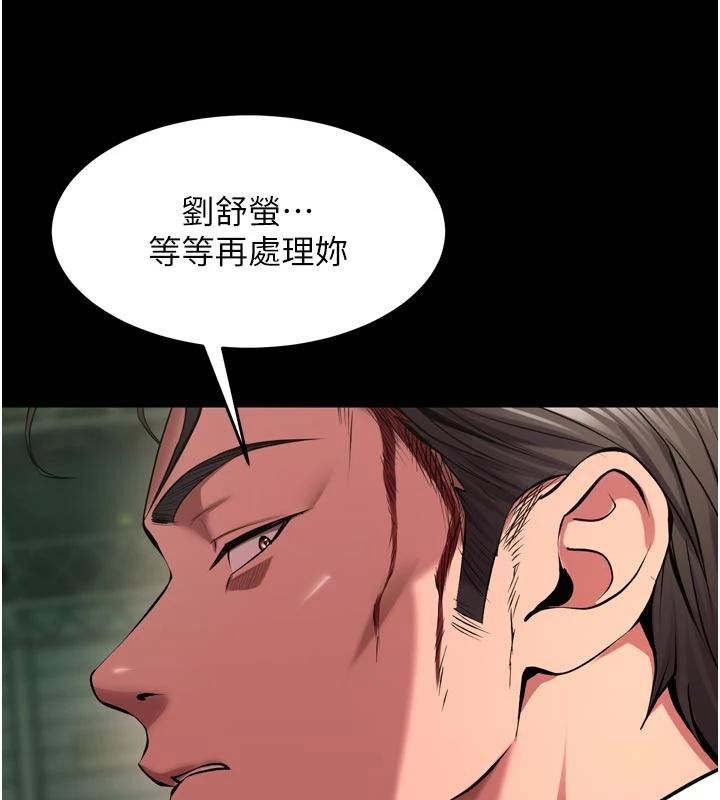 第45话-材贤给瀚宇的「大礼」