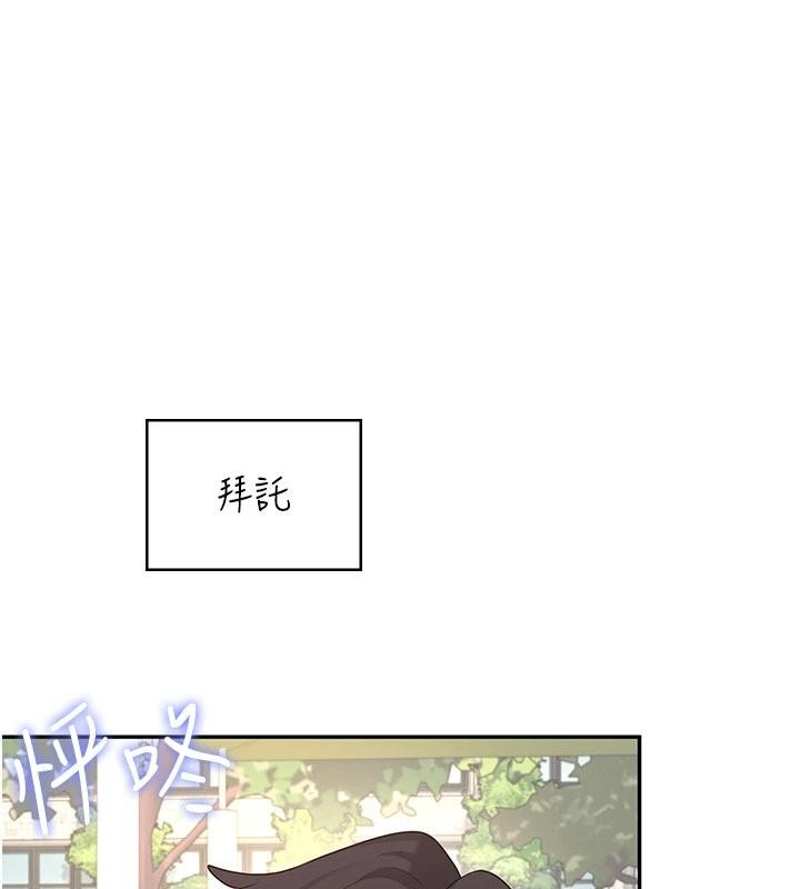 飛機杯女神連線中 第40话-姦情被抓包了吗?! 第1页