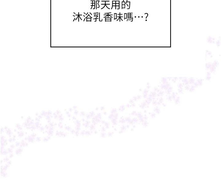 第40话-姦情被抓包了吗?!