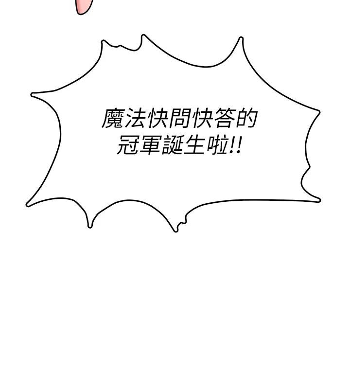 第40话-姦情被抓包了吗?!